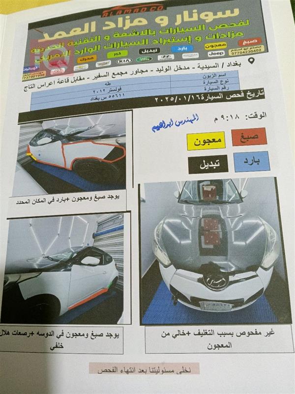 car image